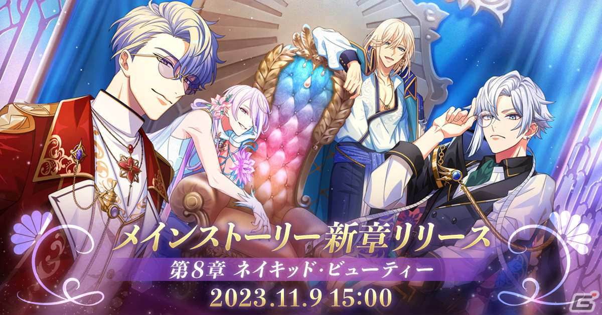 「ゆめくろ」メインストーリー第8章が公開！シハル（CV：入野自由）とベラノーラ（CV：帆世雄一）がプレイアブルキャラクターにの画像