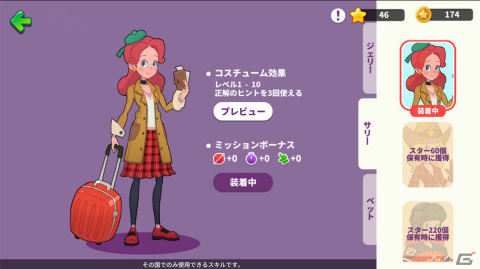 世界の名所を巡りながら英語力をアップするパズルゲーム「アドベンチャーワード アラウンド・ザ・ワールド」がSwitchで配信！の画像7