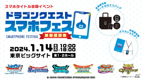 「ドラゴンクエスト　チャンピオンズ」でサイドストーリーイベント「カグヤ・サクヤの劇的！温泉計画」が開催！の画像13