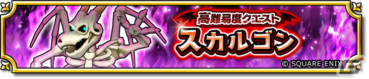 「ドラゴンクエスト チャンピオンズ」でサイドストーリーイベント「カグヤ・サクヤの劇的!温泉計画」が開催!の画像
