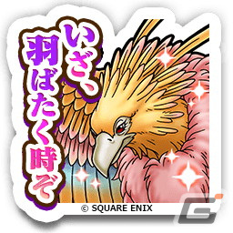 「ドラゴンクエストウォーク」で「小さな翼たち」イベントが開催！「雨の日コンテンツ」や「大空のレティス装備ふくびき」も登場の画像3