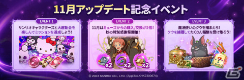 「二ノ国：Cross Worlds」でサンリオキャラクターズコラボ後半戦が開催！クロミがテーマのマップやコスチュームが登場の画像4