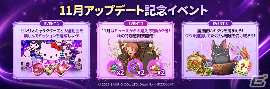 「二ノ国:Cross Worlds」でサンリオキャラクターズコラボ後半戦が開催!クロミがテーマのマップやコスチュームが登場の画像