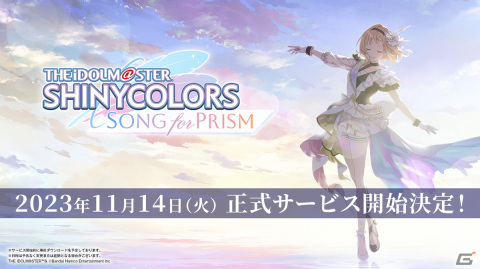 「シャニソン」の正式サービス日が11月14日に決定！SHHisのブラッシュアップ版MVが公開の画像1