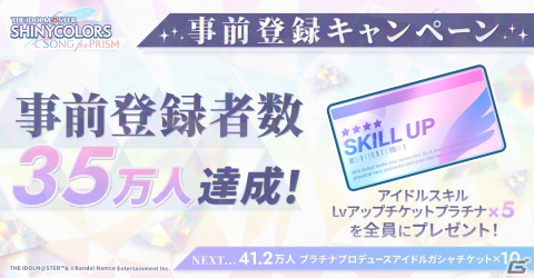「シャニソン」の正式サービス日が11月14日に決定！SHHisのブラッシュアップ版MVが公開の画像2