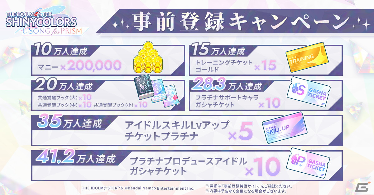 「シャニソン」の正式サービス日が11月14日に決定!SHHisのブラッシュアップ版MVが公開の画像
