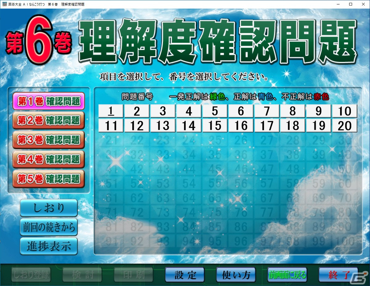 PC向け囲碁学習ソフト「有段者のための囲碁問題集 全4250問＋全7講座」＆「囲碁大全 AIならこう打つ」が12月15日に発売！の画像