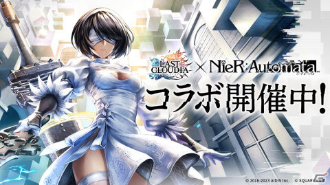「ラスクラ」で「NieR:Automata」の復刻コラボが開催！ユニット「複製サレタ2Pノ義体」（CV：石川由依）やアーク「バンカー」が登場の画像1