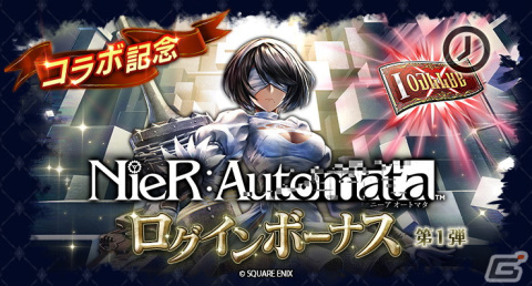 「ラスクラ」で「NieR:Automata」の復刻コラボが開催！ユニット「複製サレタ2Pノ義体」（CV：石川由依）やアーク「バンカー」が登場の画像11