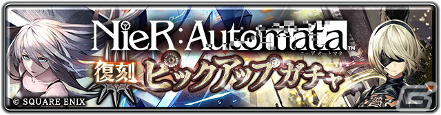「ラスクラ」で「NieR:Automata」の復刻コラボが開催!ユニット「複製サレタ2Pノ義体」(CV:石川由依)やアーク「バンカー」が登場の画像