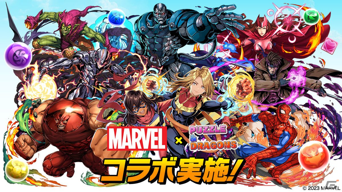 「パズドラ」で「MARVEL」コラボが11月10日より開催!「キャプテン・アメリカ&アイアンマン」などペアキャラクターが参戦の画像