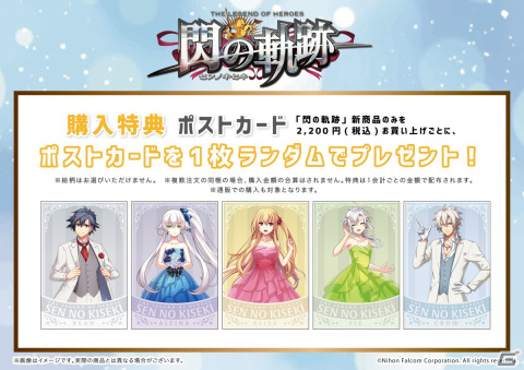 「英雄伝説 閃の軌跡」の10周年記念POP UP STOREが12月11日より開催！リィンたちのスーツ＆ドレス姿を描き下ろした新グッズの通販が開始の画像13