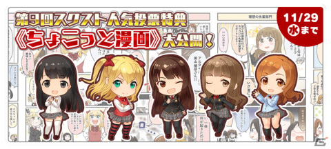 「スクスト2」第9回人気投票で各部門1位に選ばれた東雲リョウコや緋ノ宮二穂らのXXRマルチメモカ「コンカー・ザ・シャドウズ」が登場！の画像6