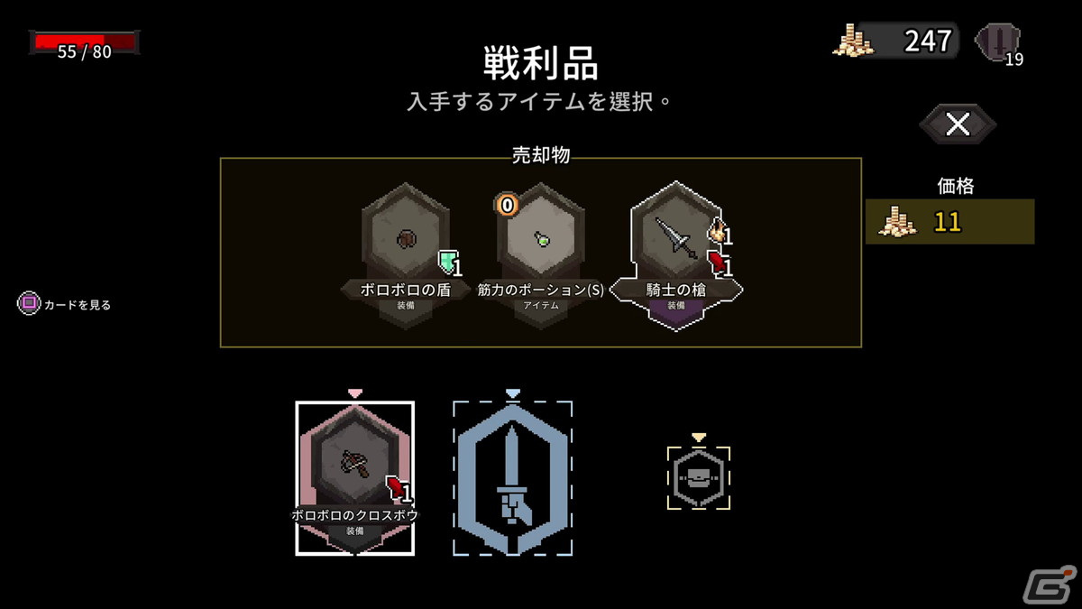 デッキ構築ローグライクゲーム「Alina of the Arena」コンソール版の配信日が11月23日に決定！の画像14