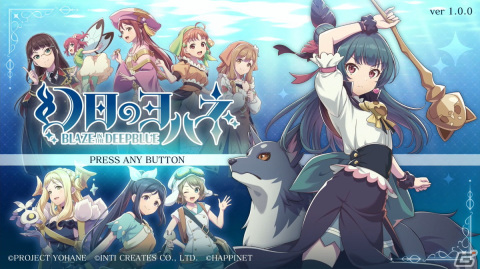 ヨハネが歌う「Deep Blue」を聴くのが癖になる「幻日のヨハネ -BLAZE in the DEEPBLUE-」を先行プレイ！シャイ煮や堕天使の涙も登場の画像1