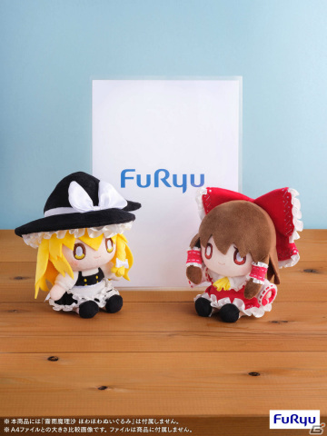 東方Project」霊夢と魔理沙が“ほわほわぬいぐるみ”に！FURYU HOBBY