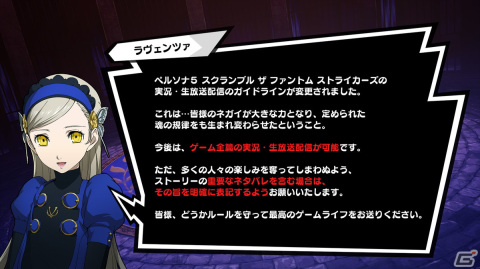 「ペルソナ5 スクランブル ザ ファントム ストライカーズ」全世界での累計販売本数が200万本を達成！動画ガイドラインも更新され全篇配信可能にの画像2