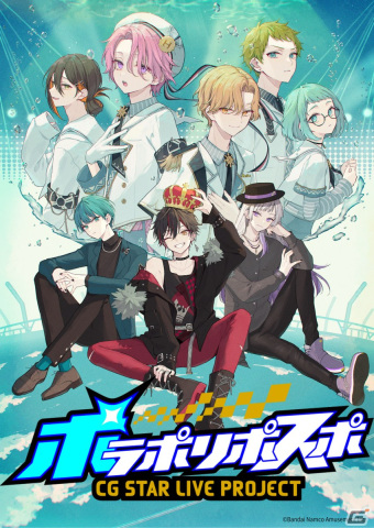 「ポラポリポスポ」初のCGバンドライブが2024年6月に実施―11月15日公開のYouTube動画ではメンバーも登場、POP UP STOREは11月17日オープンの画像1