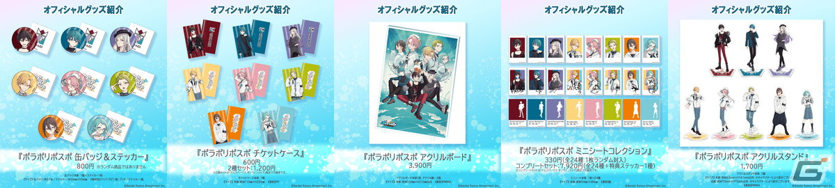 「ポラポリポスポ」初のCGバンドライブが2024年6月に実施―11月15日公開のYouTube動画ではメンバーも登場、POP UP STOREは11月17日オープンの画像