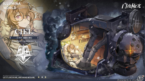 「白夜極光」でイベント「濁心を流れる毒」が開催！★6光霊「変異する毒脈 レベッカ」（CV：佐藤利奈）が登場の画像6