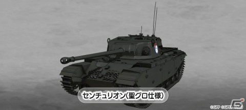 「ガールズ＆パンツァー 戦車道大作戦！」にセンチュリオン（聖グロ仕様）が新戦車として登場！8周年当日ログインプレゼントも実施の画像2