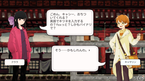 弾幕と横スクロールアクションが融合したPC向け謎解きゲーム「モノスペースド・ラバーズ」が発表！の画像5