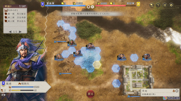 「三國志8 Remake」戦術性とグラフィックが向上した戦闘を紹介！「8」の魅力は残しつつ、テンポやバランスを中心に再構築の画像