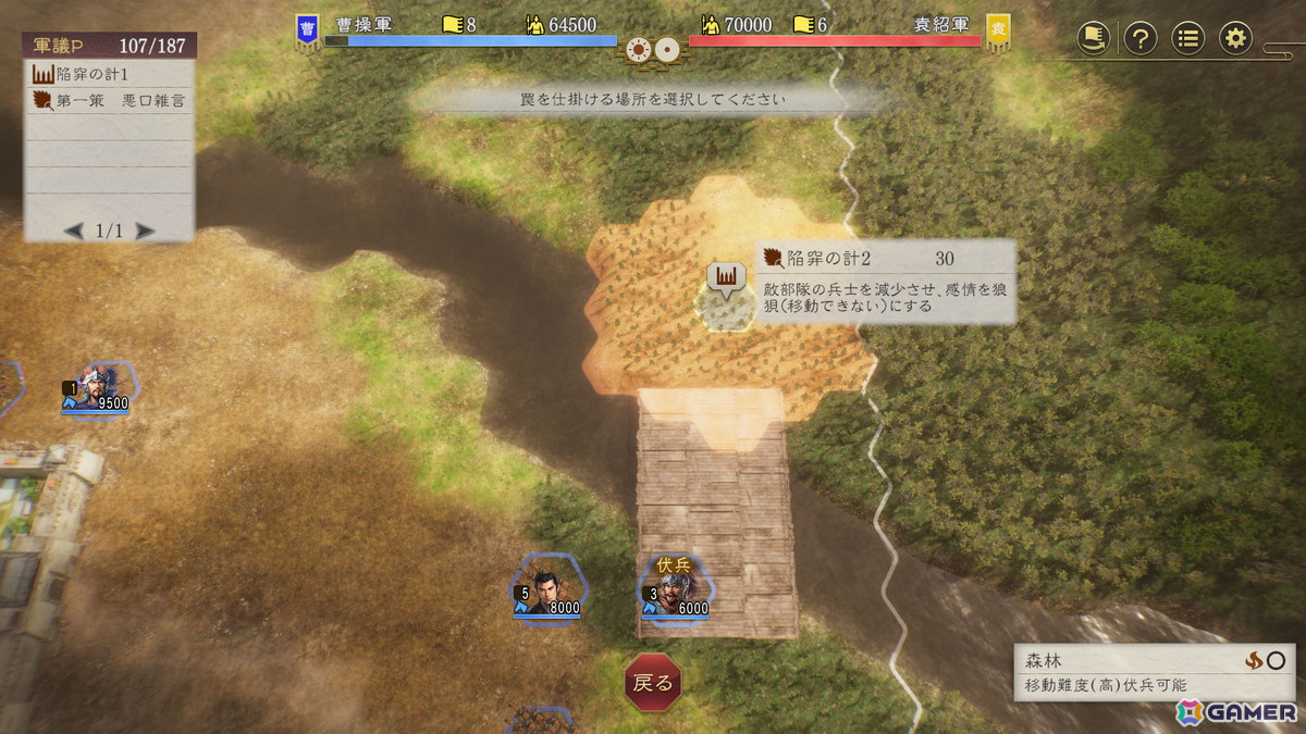 「三國志8 Remake」戦術性とグラフィックが向上した戦闘を紹介！「8」の魅力は残しつつ、テンポやバランスを中心に再構築の画像12
