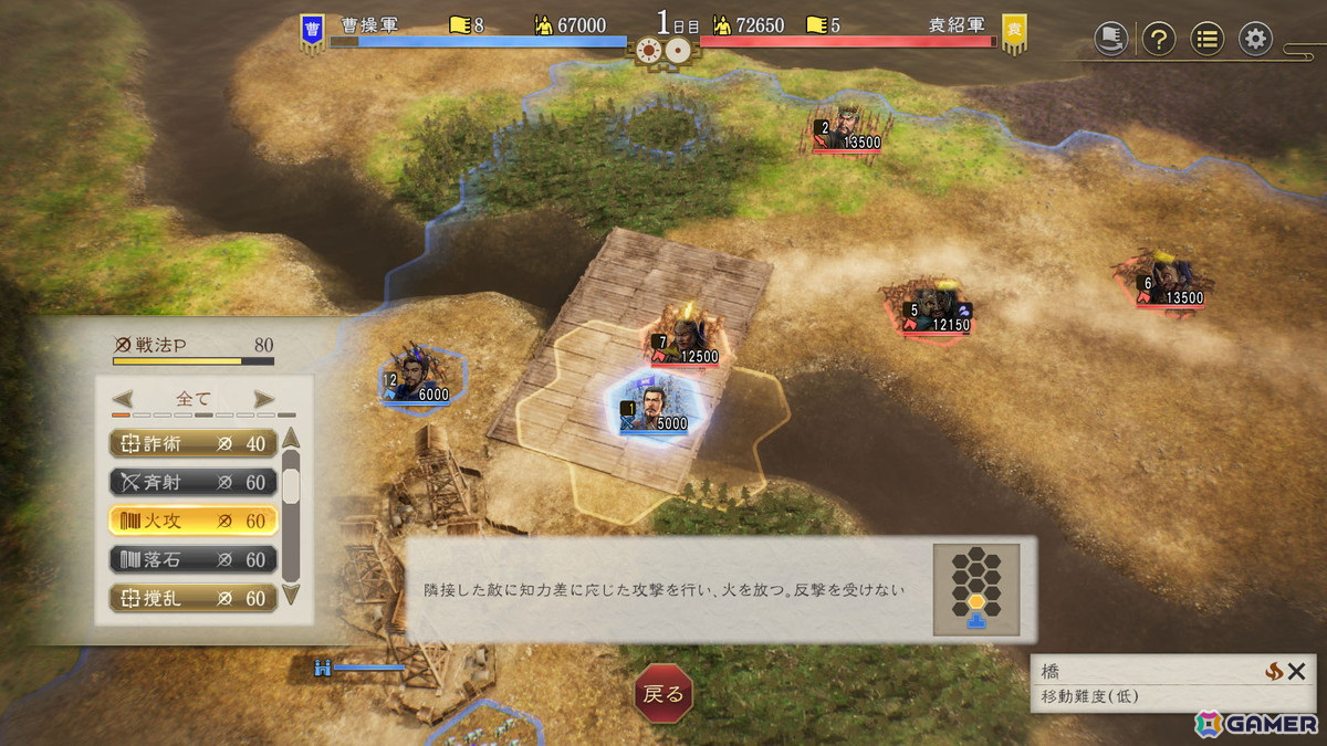 「三國志8 Remake」戦術性とグラフィックが向上した戦闘を紹介！「8」の魅力は残しつつ、テンポやバランスを中心に再構築の画像18