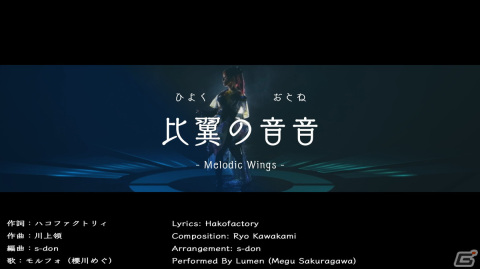 「GUNVOLT RECORDS 電子軌録律」モルフォの最新ミュージックビデオ「比翼の音音（おとね）」が公開！の画像1