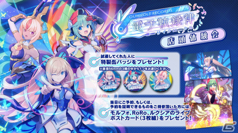 「GUNVOLT RECORDS 電子軌録律」モルフォの最新ミュージックビデオ「比翼の音音（おとね）」が公開！の画像12