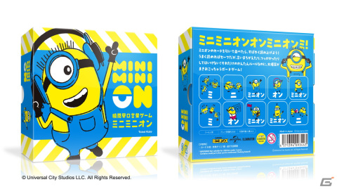 瞬間早口言葉ゲーム「トマトマト」のミニオン版「ミニミニオン」が登場！ゲームマーケット2023秋にて先行販売の画像3