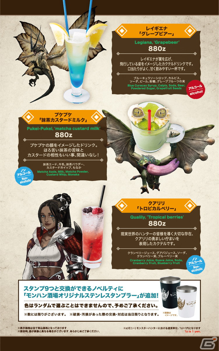 「モンハン酒場」で「モンスターハンターNow」フェアが開催！店内参加型の討伐イベントでお食事券をゲットしようの画像2