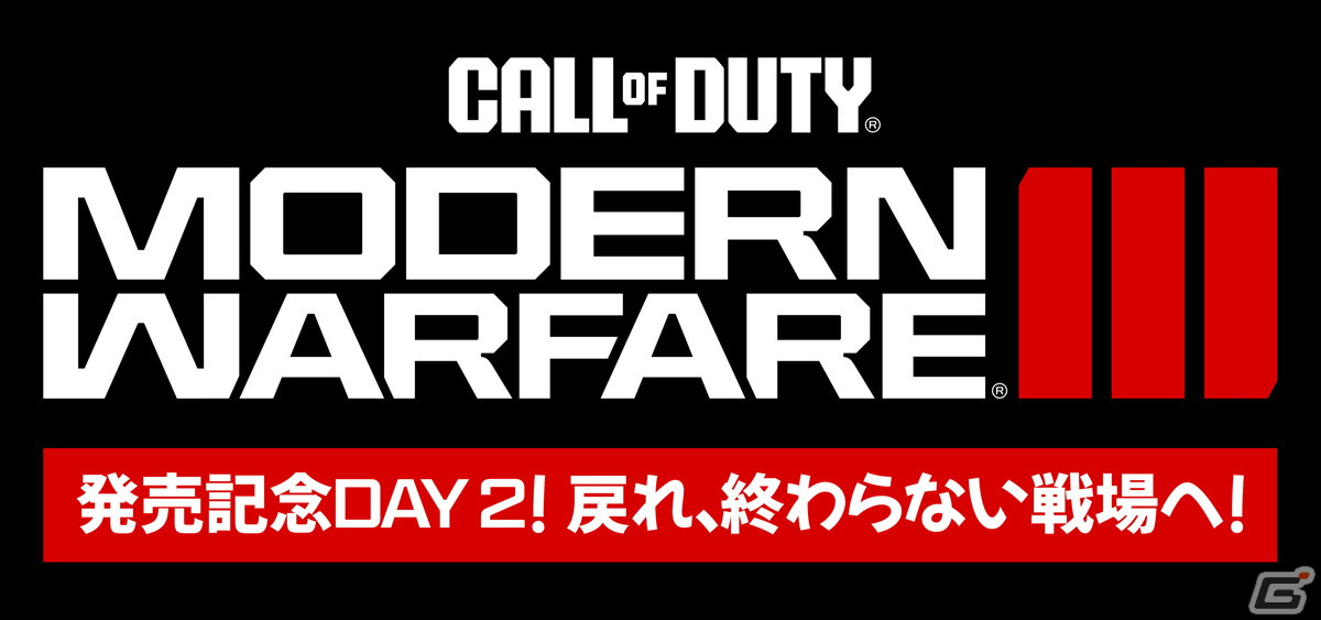 「Call of Duty: Modern Warfare III」発売記念のクリエイターイベント「発売記念Day 2！戻れ、終わらない戦場へ！」が11月12日に配信！の画像