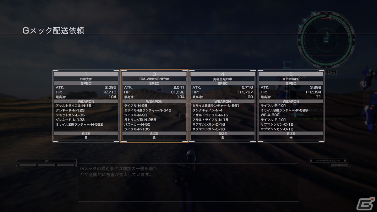「カスタムメックウォーズ」ではミッション中リアルタイムに機体の乗り替えが可能！PS5版のゲームトライアルや魔改造コンテストなど最新情報をお届けの画像