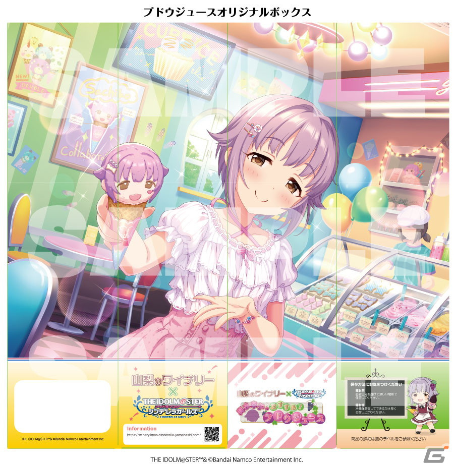 「アイドルマスター シンデレラガールズ」と山梨県のワイナリーがコラボ！柊志乃、輿水幸子をはじめとしたアイドルたちがPR担当にの画像