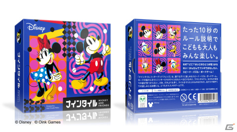 「ナインタイル ミッキーアンドフレンズ」がゲームマーケット2023秋で先行販売！ミッキーやミニーが描かれたタイルをお題通りに並べようの画像3