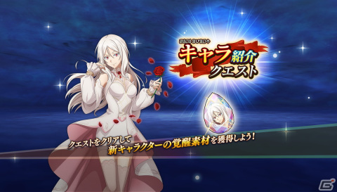 「まおりゅう」アニメ「コリウスの夢」から【原初の白】ブランが初登場！2nd Anniversary 魔王竜祭 Part.3 スカウト開催の画像4