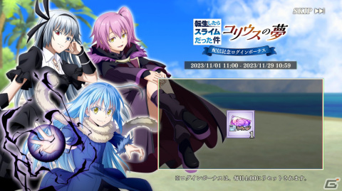 「まおりゅう」アニメ「コリウスの夢」から【原初の白】ブランが初登場！2nd Anniversary 魔王竜祭 Part.3 スカウト開催の画像6