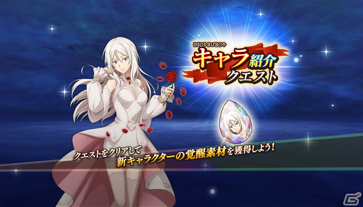 「まおりゅう」アニメ「コリウスの夢」から【原初の白】ブランが初登場!2nd Anniversary 魔王竜祭 Part.3 スカウト開催の画像