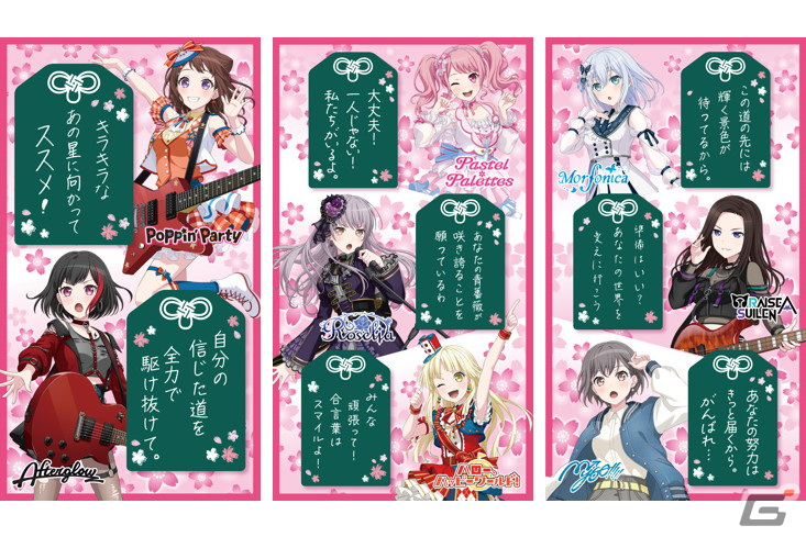 「ガルパ」とホロライブのコラボ第2弾が12月に開催！TOPPOとコラボする「夢を撃ち抜け！受験生応援キャンペーン！2024」の情報もの画像