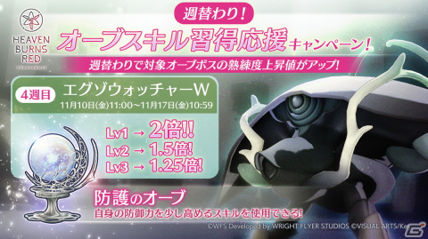 「ヘブバン」S以上確定ガチャチケットが獲得できる週末限定ミッションが開催！1日1回無料ログインガチャもの画像2