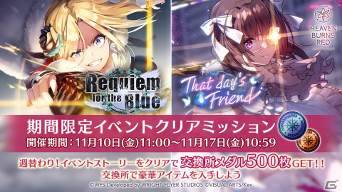 「ヘブバン」S以上確定ガチャチケットが獲得できる週末限定ミッションが開催！1日1回無料ログインガチャもの画像4