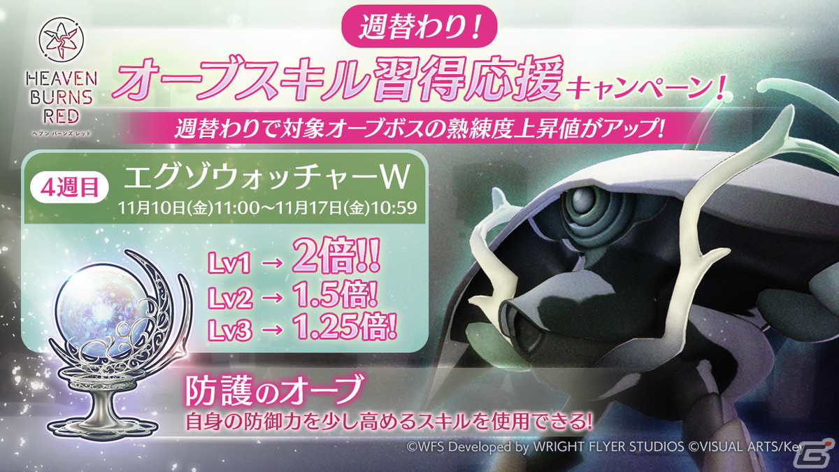 「ヘブバン」S以上確定ガチャチケットが獲得できる週末限定ミッションが開催!1日1回無料ログインガチャもの画像