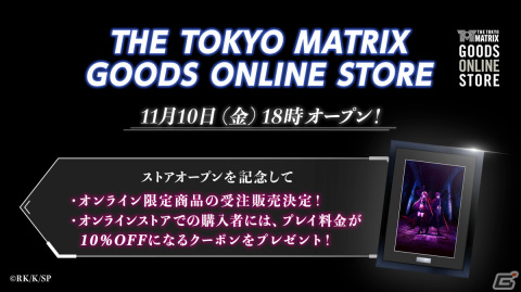 「ソードアート・オンライン -アノマリー・クエスト-」の開催期間が2025年1月まで延長！プレイ料金のリニューアルもの画像3