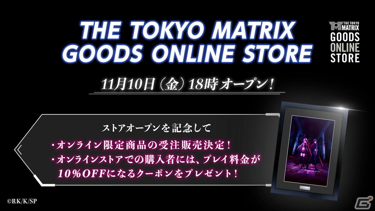 「ソードアート・オンライン -アノマリー・クエスト-」の開催期間が2025年1月まで延長！プレイ料金のリニューアルもの画像