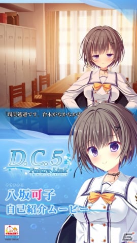 D.C.5 Future Link ～ダ・カーポ5～ フューチャーリンク」白河