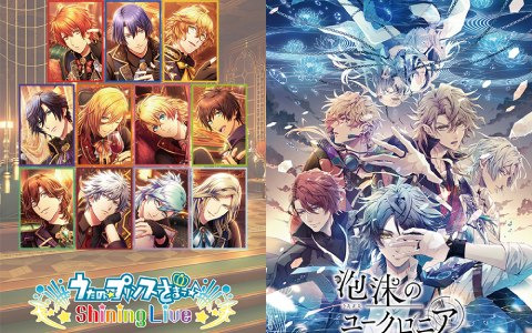 「ブロメイト」が2年ぶりに開催決定！出展タイトルは「うたの☆プリンスさまっ♪ Shining Live」「泡沫のユークロニア」