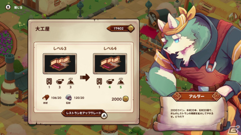 食に焦点を当てたアクションローグライトゲーム「Cuisineer」がリリース！10％オフになるセールが実施中の画像