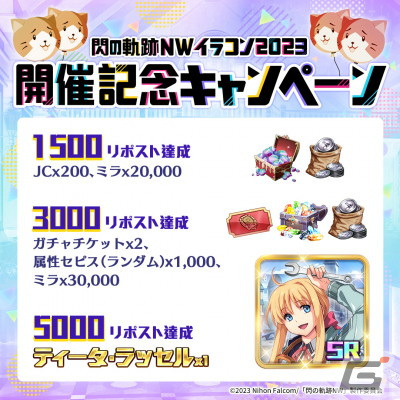 「英雄伝説 閃の軌跡：Northern War」事前登録者数30万人突破！イラストコンテストや《オーブメント》に関する情報もの画像4